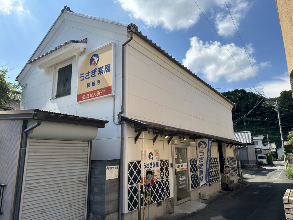 うさぎ薬局藤枝店外観